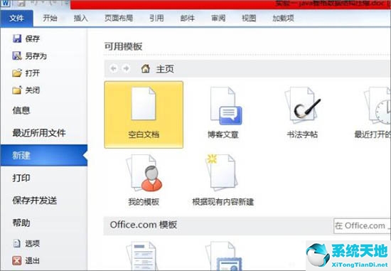 电脑word打开是乱码怎么办(win 7打开win10 word文件是乱码 如何解决)