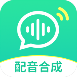 文字配音合成app官方版