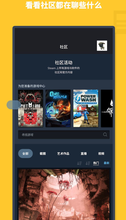 STEAM下载：一款知名的正版游戏商城，提供海量优质游戏