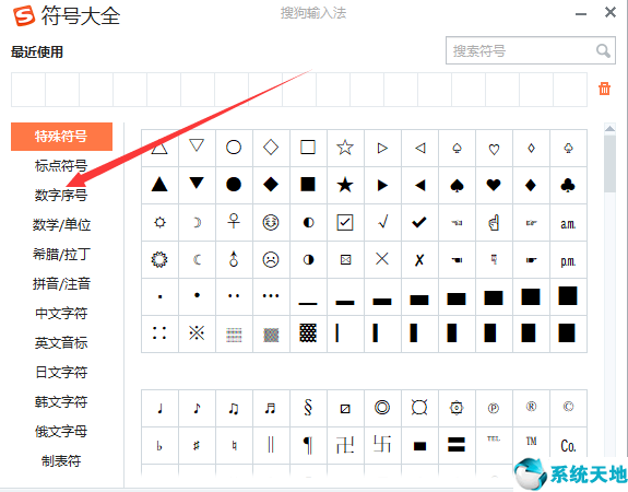 圈7怎么打出来(word圈11到圈20怎么打)