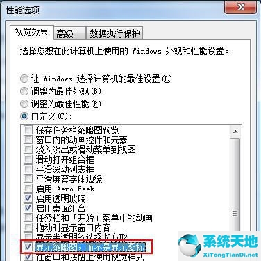 win7 图片无法预览(w7电脑图片不显示预览)