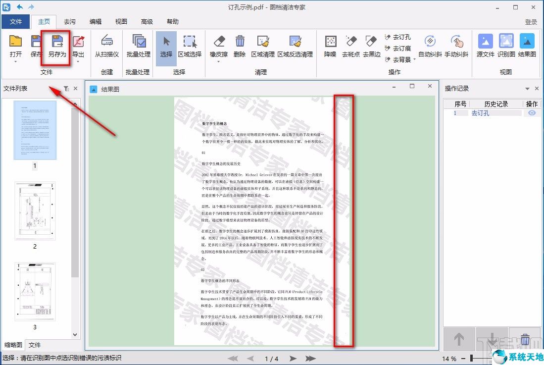 pdf怎么去图框(pdf怎么删除图章)