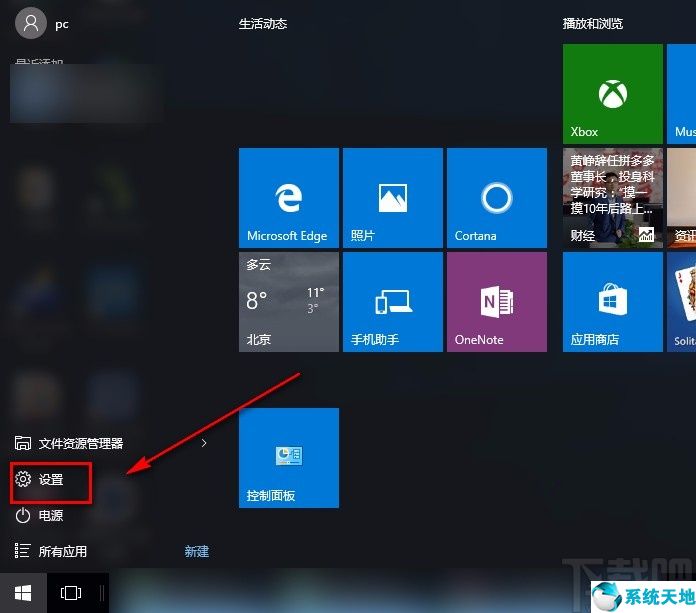 win10系统自定义设置(win10进入自动诊断)