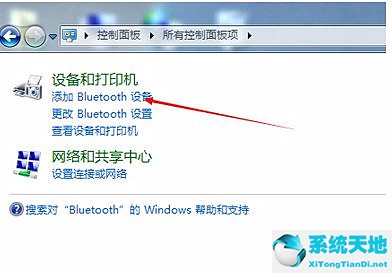 win7怎么连蓝牙键盘(win7系统怎么添加蓝牙鼠标)