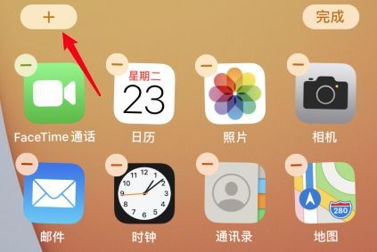 ios14小组件怎么调整大小？ios14小组件大小调节设置教程