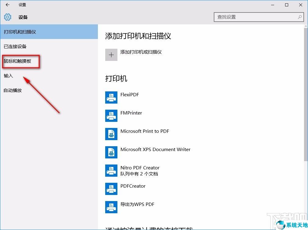 win10系统禁止非活动窗口进行滚动的方法有哪些(windows7活动窗口和非活动窗口)