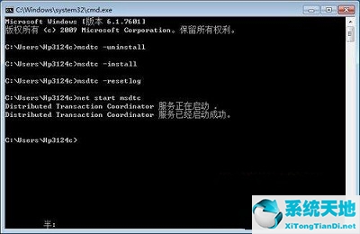 win7重启进入dos(win7重启dos命令)