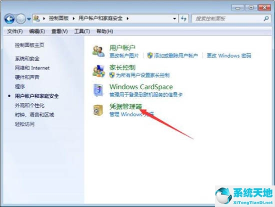 win7添加凭据管理(windows7添加管理员账户)