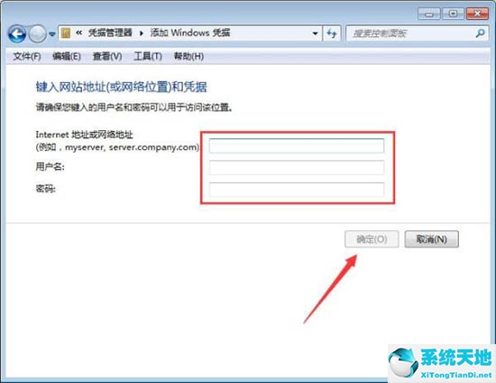 win7添加凭据管理(windows7添加管理员账户)