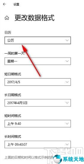 w10怎么改格式(修改数据格式的菜单在哪?)