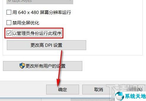 win10设置默认管理员账户登录(windows10 默认管理员运行)