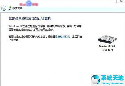 win7怎么连蓝牙键盘(win7系统怎么添加蓝牙鼠标)