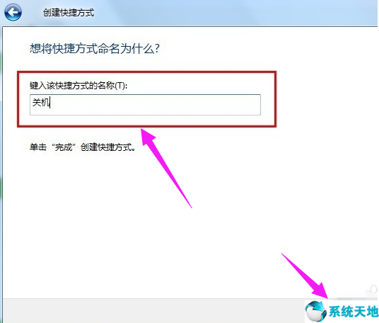 win7定时关机怎么设置360安全卫士(win7定时关机怎么设置方法)