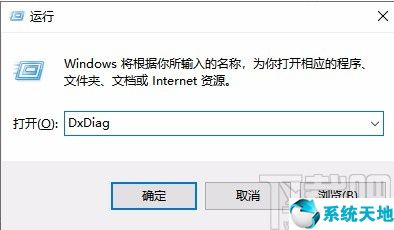 windows10怎么查看硬件配置(win10查看电脑硬件配置命令)