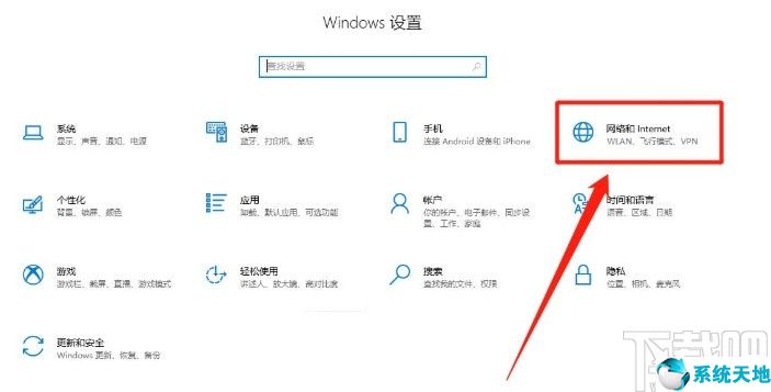 win10飞行模式如何打开(win10怎么快速开启飞行模式)