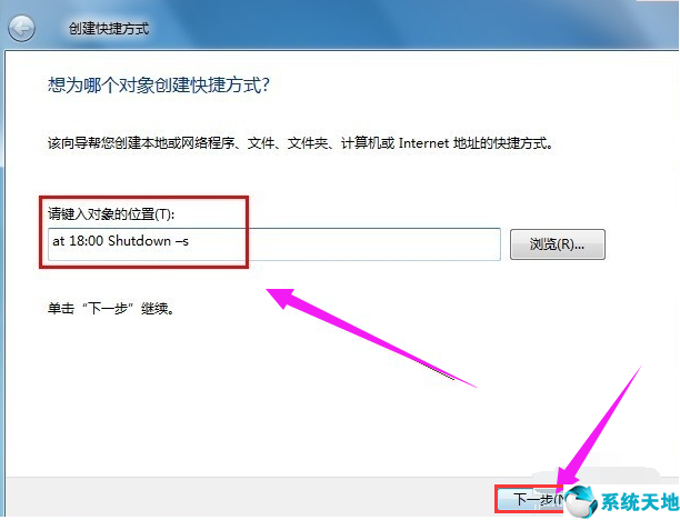 win7定时关机怎么设置360安全卫士(win7定时关机怎么设置方法)