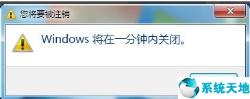 win7定时关机怎么设置360安全卫士(win7定时关机怎么设置方法)