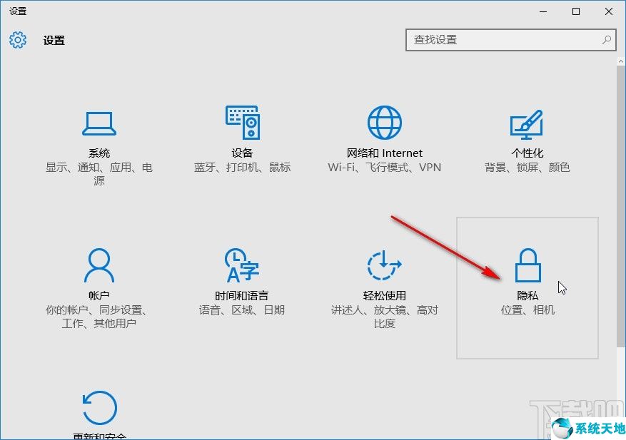 windows怎么设置应用权限(win10系统设置应用位置权限的方法有哪些)