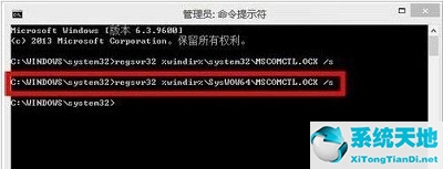 部件mscomctl.ocx或其附件之一不能正确注册(mscomctl.ocx下载win7)