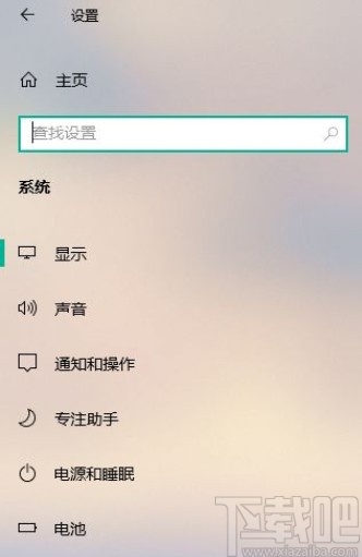 win10夜间模式设置多少合适(win10的夜间模式怎样开启)