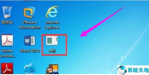 win7定时关机怎么设置360安全卫士(win7定时关机怎么设置方法)