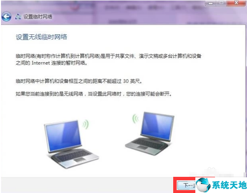 win7怎么设置wi-fi(win7如何设置wifi网络连接)