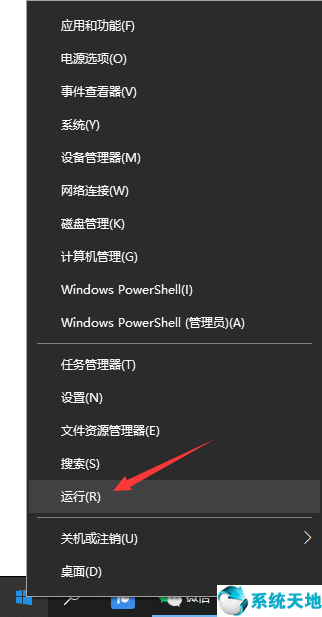 win10怎么打开运行命令窗口(win10在哪里打开运行命令)