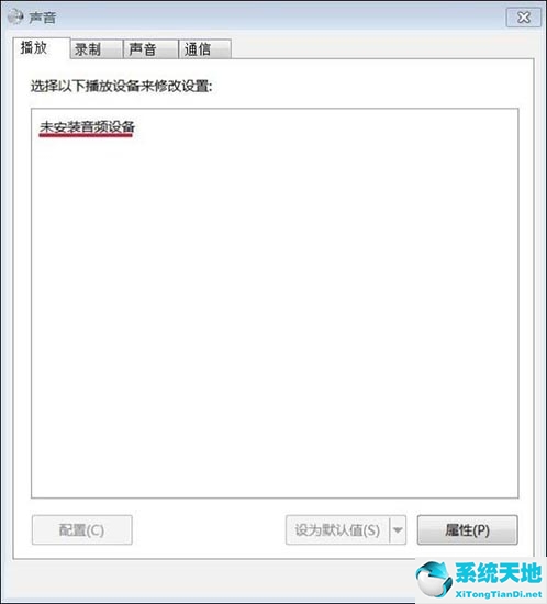 window7电脑未安装音频设备怎么解决(windows7未安装音频设备怎么办)