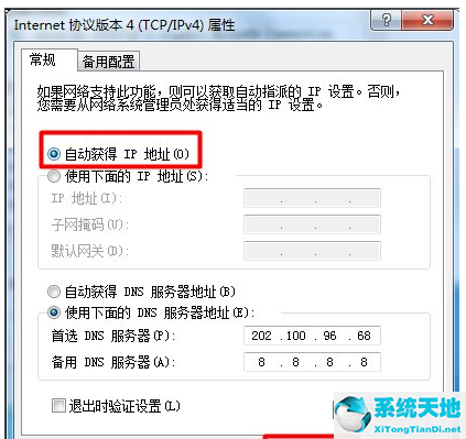 win7本地连接不了(win7旗舰版电脑本地连接连不上怎么办呀)