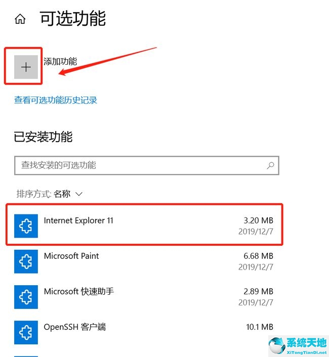 win10系统无法装ie浏览器(windows纯净安装)