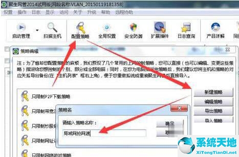 windows7旗舰版局域网如何共享(win7怎么打开局域网共享)