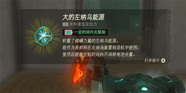 王国之泪拉卡修高神庙在哪-拉卡修高神庙怎么去