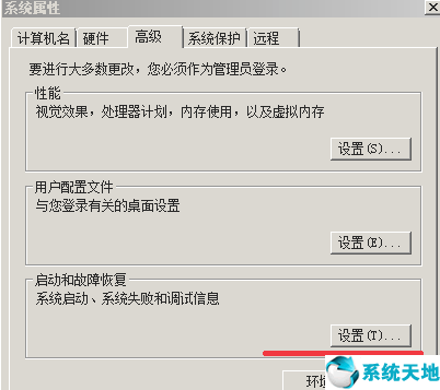 win7怎么修改启动选项(如何更改win7启动选项)