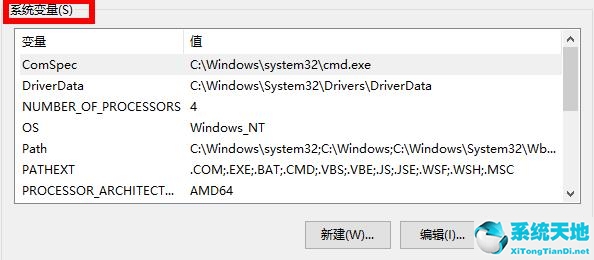 win10环境变量在哪里设置(win10系统的环境变量)