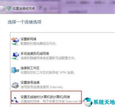 win7怎么设置wi-fi(win7如何设置wifi网络连接)