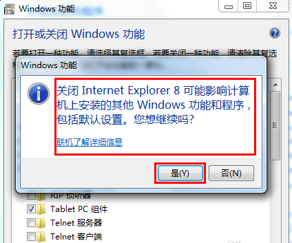 win7怎样卸载ie浏览器(win7系统怎样卸载ie浏览器)