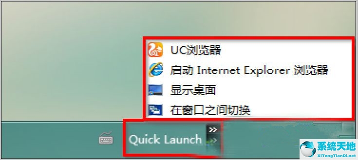 win7开机没有图标和任务栏(win7任务栏快速启动栏)