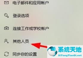 电脑监护人密码忘了怎么办(win10怎么关闭家庭监护)