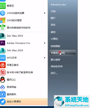 win10和win7系统怎么共享打印机(win10和win7之间如何共享打印机)