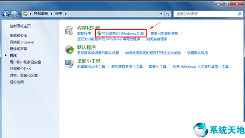 win7怎样卸载ie浏览器(win7系统怎样卸载ie浏览器)