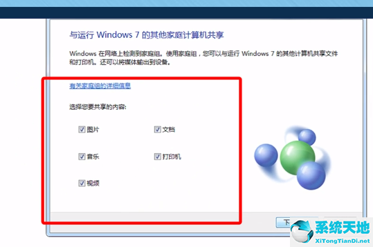 win10和win7系统怎么共享打印机(win10和win7之间如何共享打印机)