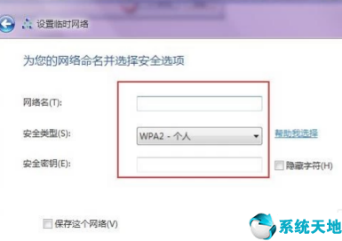 win7怎么设置wi-fi(win7如何设置wifi网络连接)