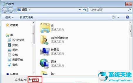 Win7 64位纯净版系统下无法运行可执行文件怎么办