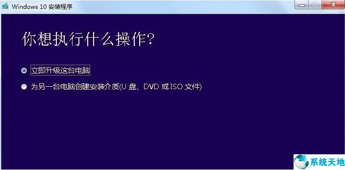 win10升级工具下载的文件在哪(win10官方升级工具升级)