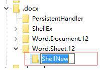 右键新建没有microsoft word(右键新建里面没有word和excelwin10)