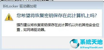 win7怎样给硬盘加密(win7硬盘加密码怎么设置)