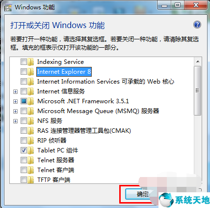 win7怎样卸载ie浏览器(win7系统怎样卸载ie浏览器)