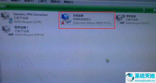 win7本地连接不了(win7旗舰版电脑本地连接连不上怎么办呀)