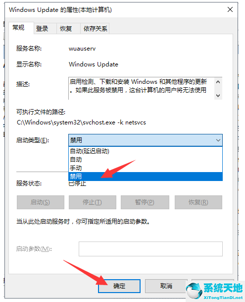 win10自动更新如何关掉(win10自动更新要怎么关闭呢)