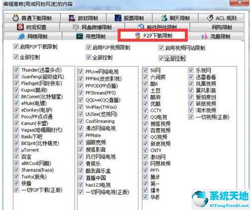 windows7旗舰版局域网如何共享(win7怎么打开局域网共享)